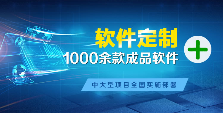 韶关软件开发